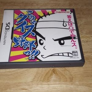DS -- Kono Quiz Yarou!! -- Can data save! Nintendo DS, JAPAN Game.